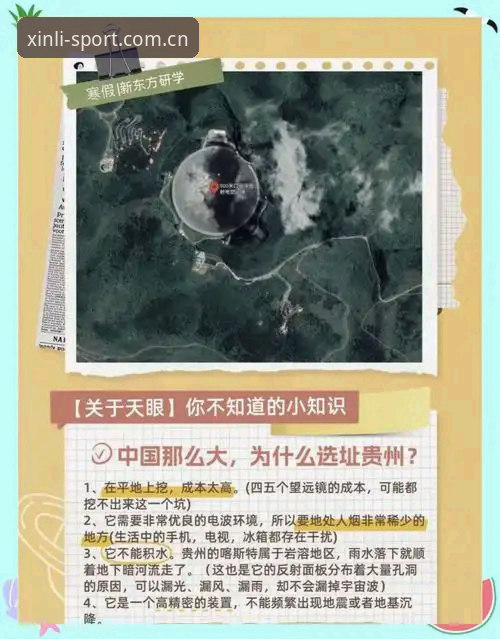 揭秘入口中国官方主页实时比分：数据刷新背后的真相